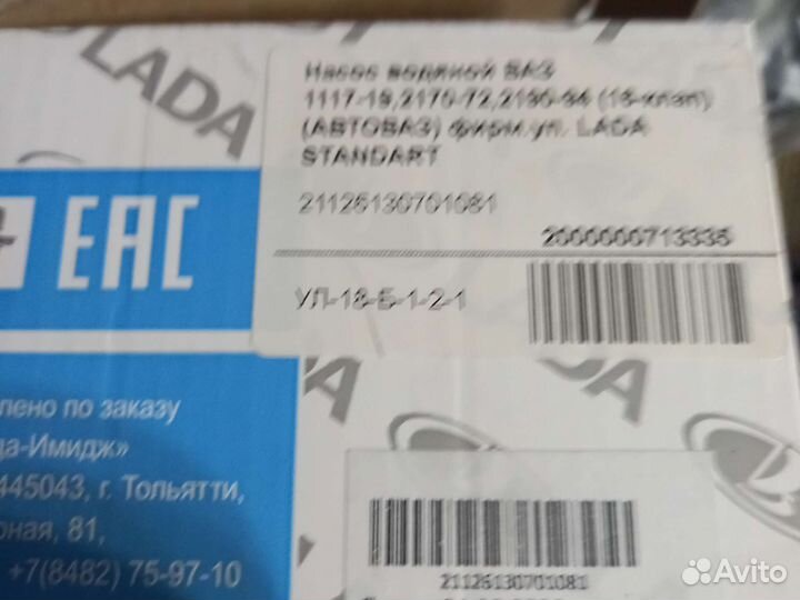 Комплект грм на LADA Vesta, X-Ray