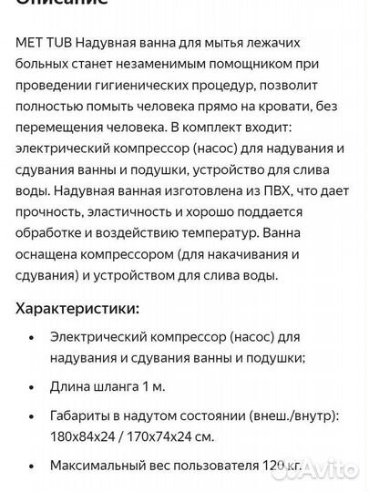 Ванная для купания