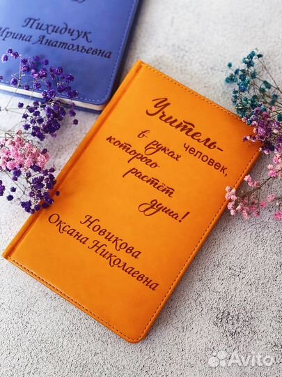 Ежедневник с гравировкой