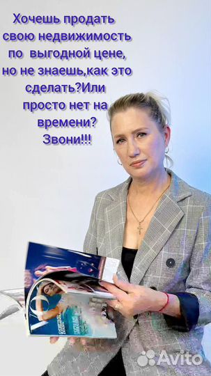 Услуги риелтора агент по недвижимости