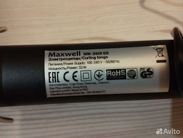 Плойка, электрощипцы