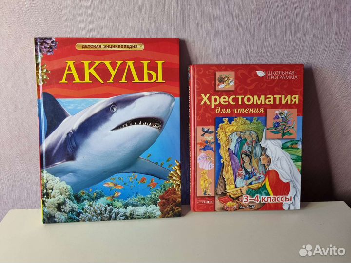 Детские книги: хрестоматия и акулы