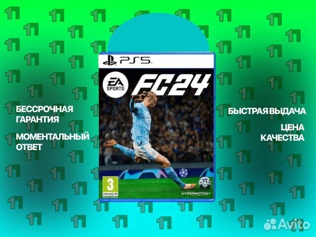 FIFA 24 (EA Sроrts FC 24) PS4/PS5 Копейск