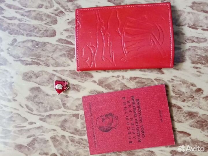 Комсомольский билет