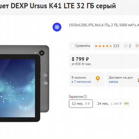 Планшет 10 дюймов Ursus K41 LTE 2/32