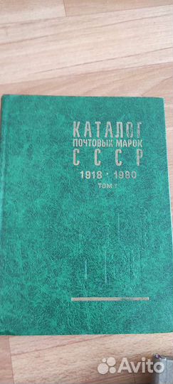 Каталог почтовых марок