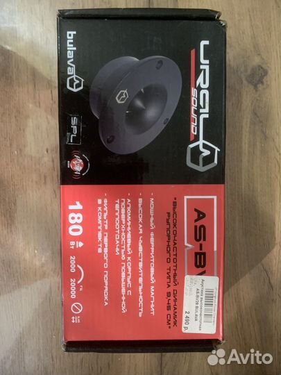 Рупора урал