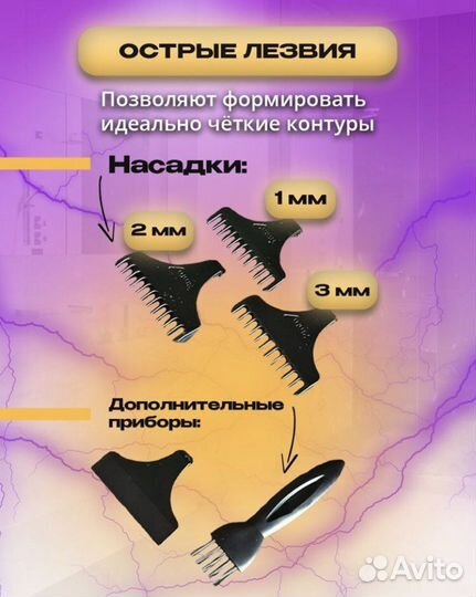 Тример VGR voyager V-228