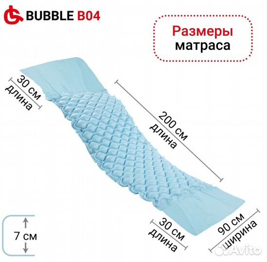 Матрас противопролежневый с компрессором