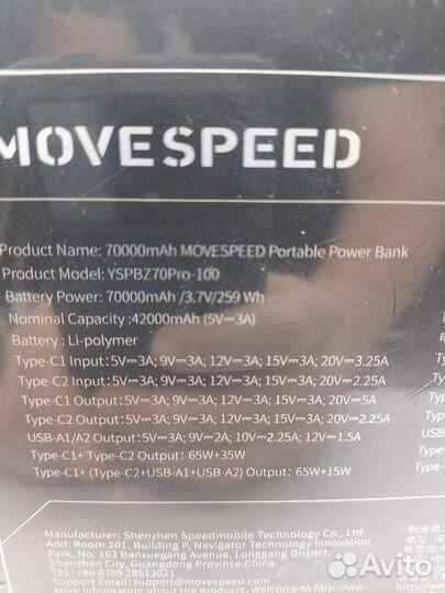 Power bank Movespeed Z70 Pro, 70000 мАч, 100 Вт