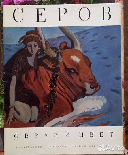 Витражные художественные альбомы СССР 