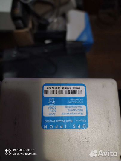 Ибп UPS Бесперебойник