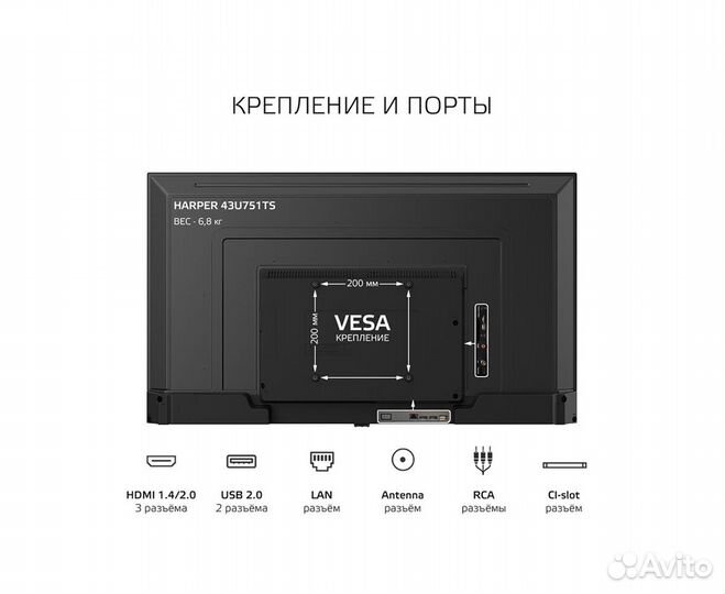 Телевизор Harper