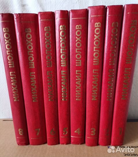 Михаил Шолохов Собрание сочинений в 8 томах