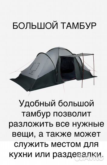 Палатка 4-местная Northland Greenwood 4 новая