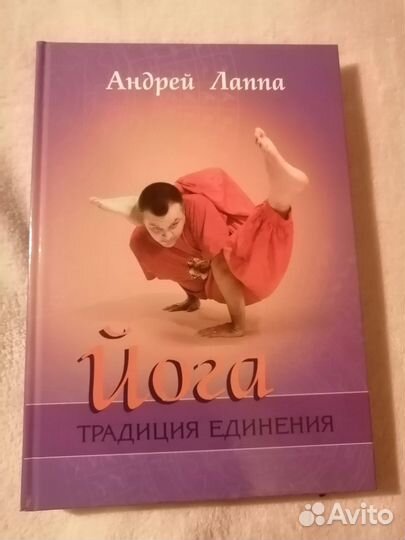Главные книги по йоге