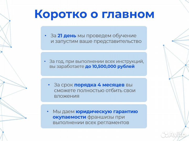 Купите готовый бизнес. Прибыль 10,5 млн в год