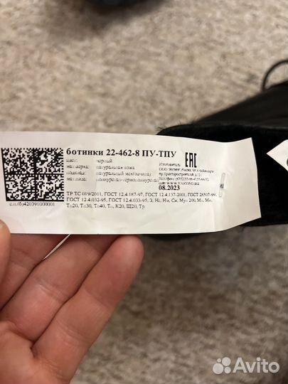 Мужские зимние 46 размер