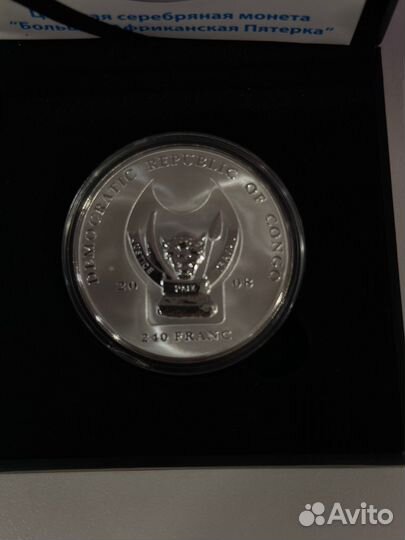 Большая Африканская Пятерка