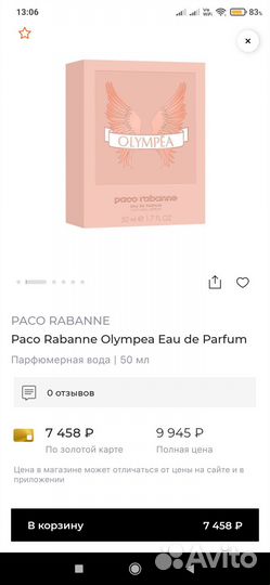 Парфюмерия из личной коллекции