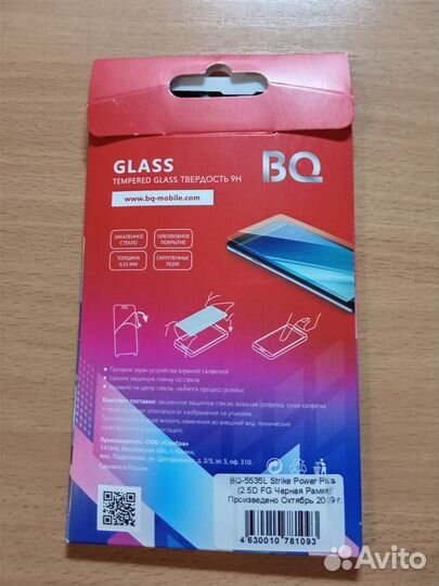 Стекло для смартфона