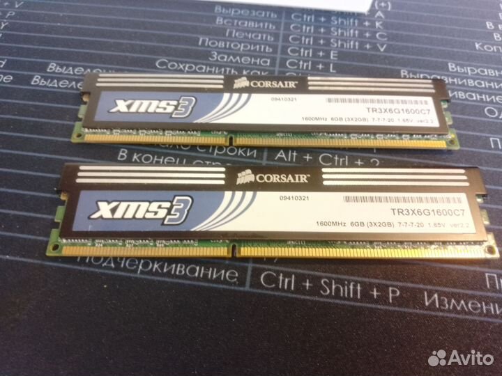 Оперативная память ddr3 2x2gb