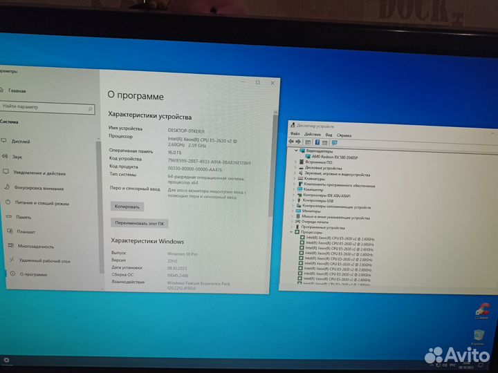 Игровой Компьютер