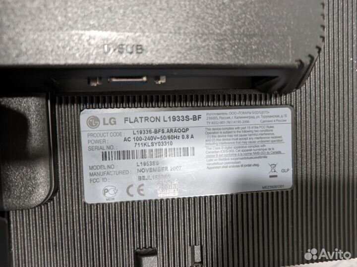 Монитор LG 19 flatron L1933S