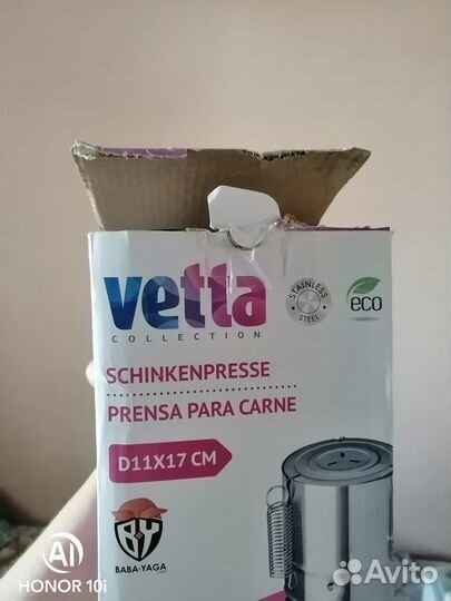 Ветчинница новая