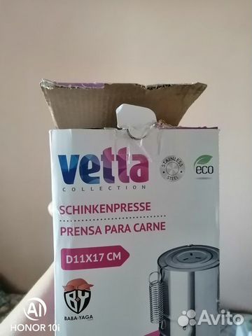 Ветчинница новая