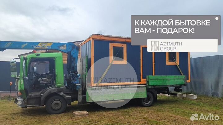 Бытовка вагончик хозблок