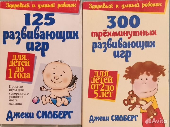 Развивающие книги для детей