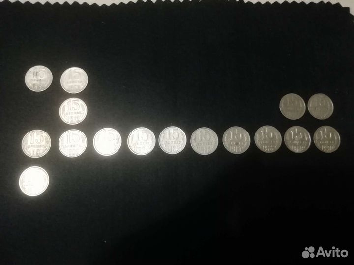 Монеты СССР, по 10 коп, 15 коп, 20 коп