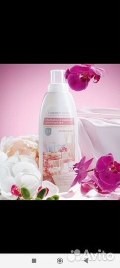 Кондиционер для белья