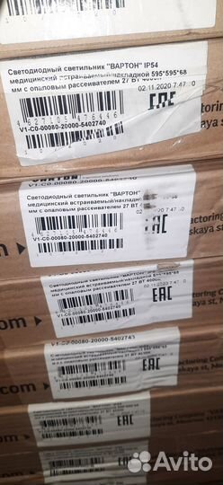 Светильники потолочные Varton