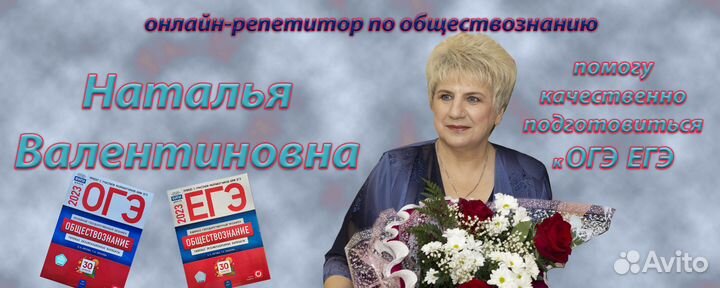 Репетитор по обществознанию егэ