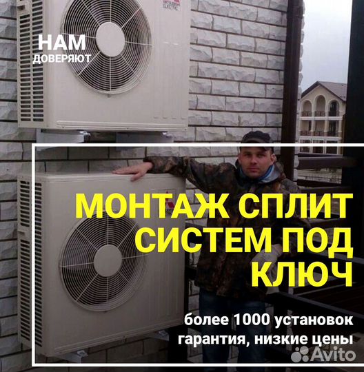 Установка кондиционеров в Мытищах. Сервис