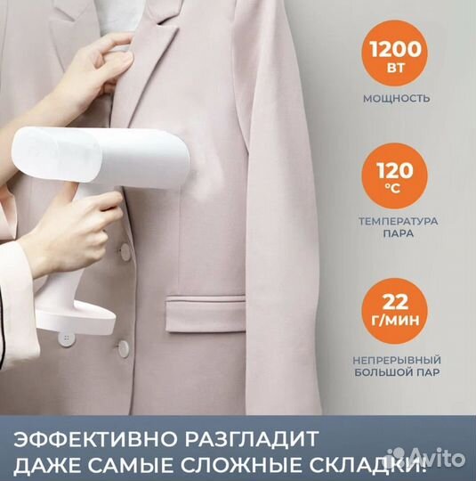 Отпариватель Xiaomi Mijia Handheld Ironing Machine