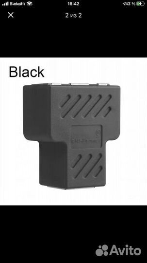 Переходник