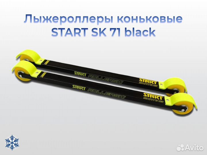 Лыжероллеры start skating