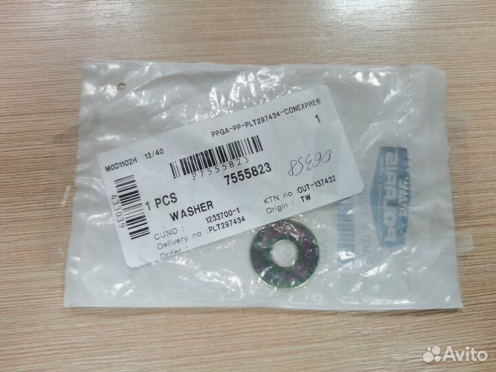 Шайба Polaris 7555823