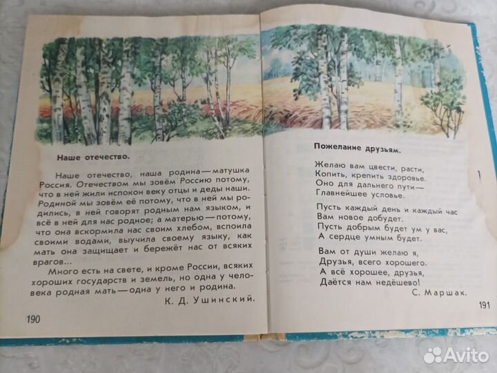 Азбука Горецкий СССР