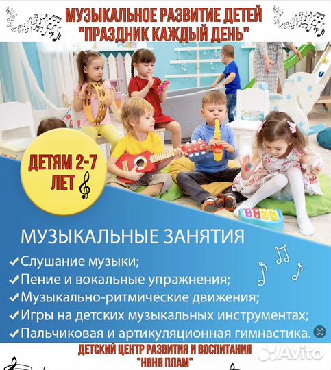 Музыкальное развитие дошкольников