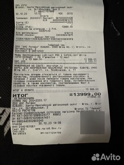 Беспроводная мышь logitech