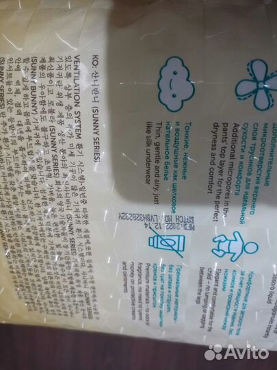 Подгузники трусики lovular L 9-14 кг 44 шт