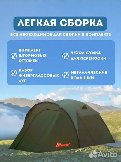 Палатка трехместная с тамбуром