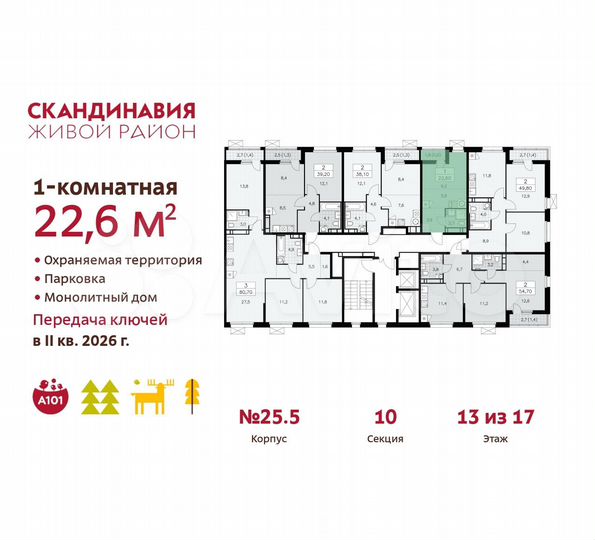 Квартира-студия, 22,6 м², 13/17 эт.