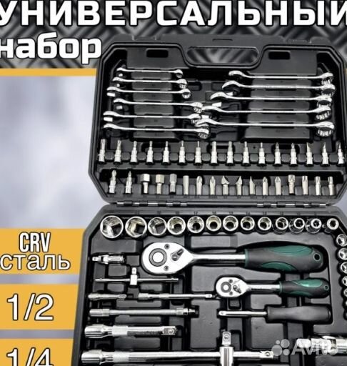 Набор инструментов 78 предметов