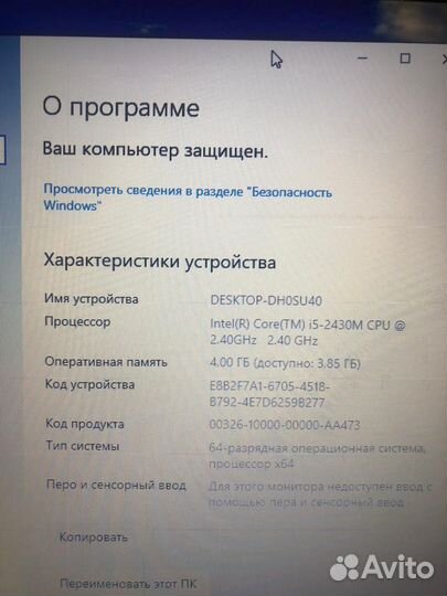 Ноутбук acer на core i5