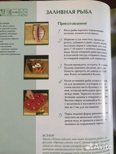 Книга русская кухня
